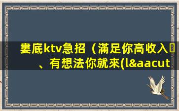 武漢KTV招聘